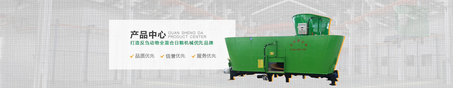 大型立式飼料攪拌機